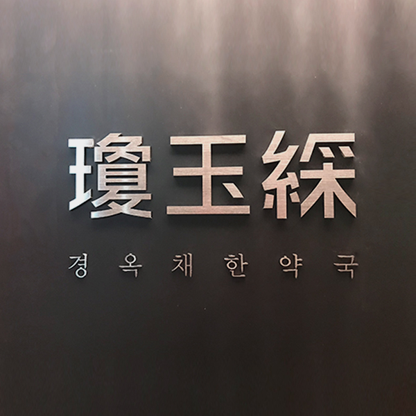 이레테크 이미지