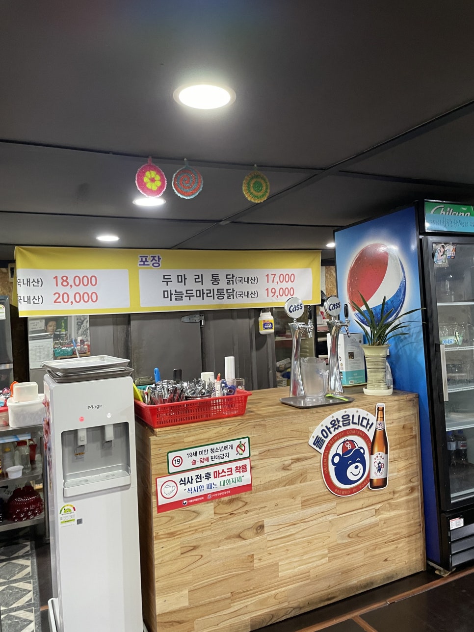녹원통닭식당 이미지