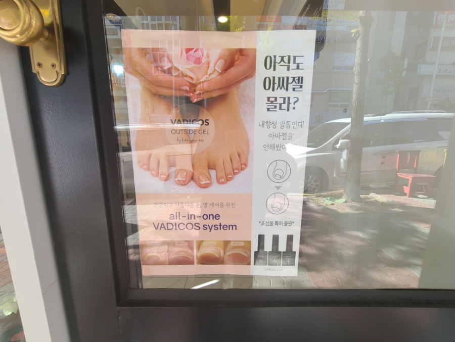 네일하로아 이미지