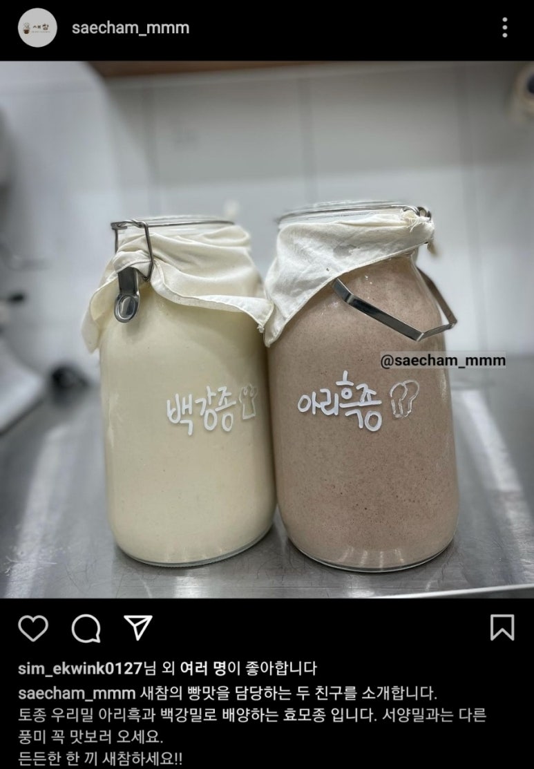 베이커리새참 이미지