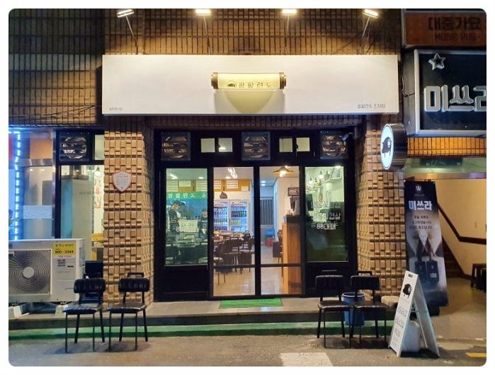 쌍팔련도 이미지