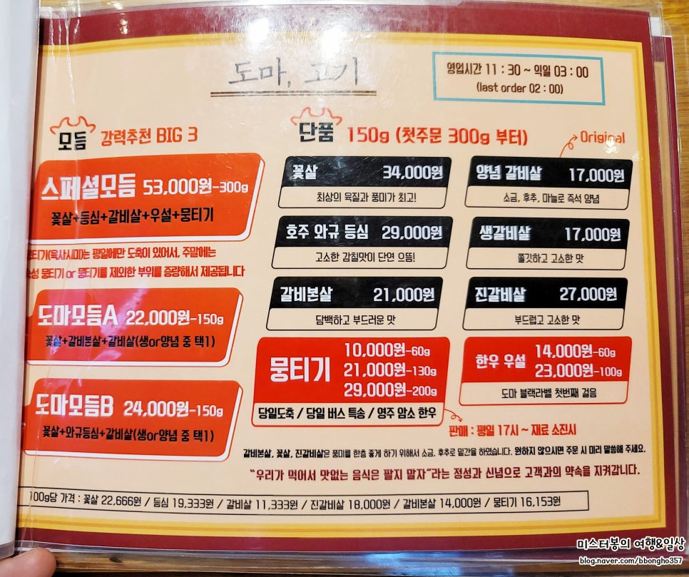 영주한우고기나무 이미지