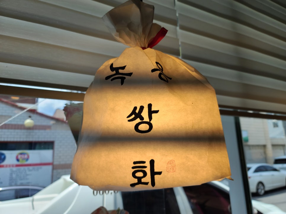 전통쌍화&커피 이미지