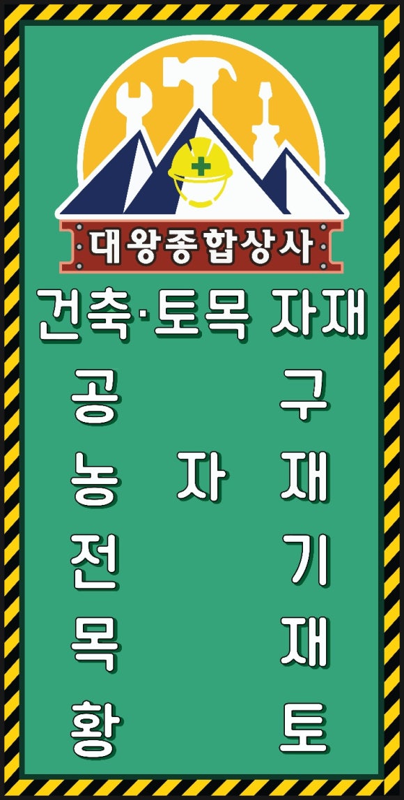 대왕상사 이미지