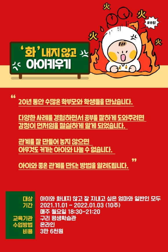 좋은인성교육개발원 이미지
