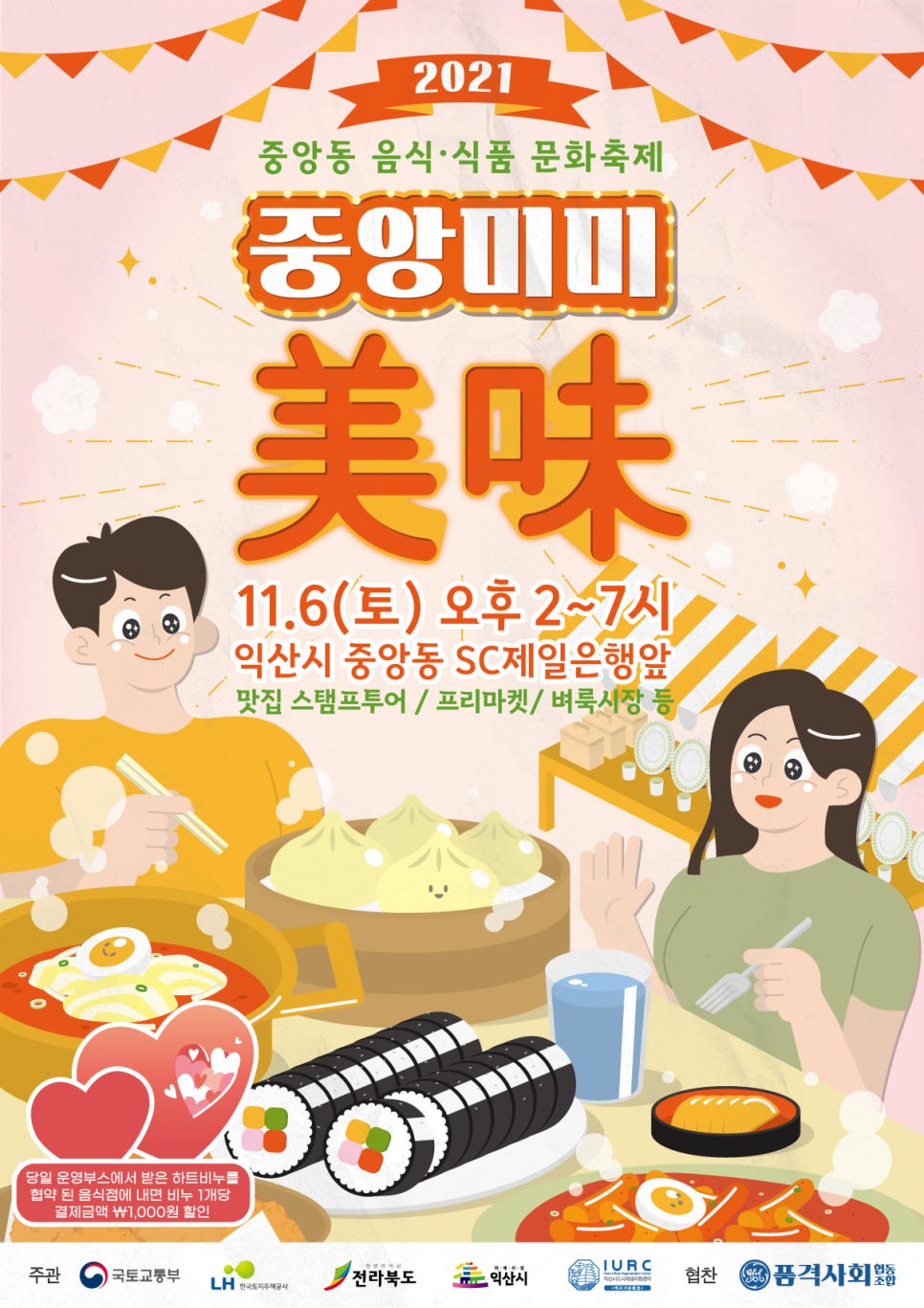 시장중앙식품 이미지