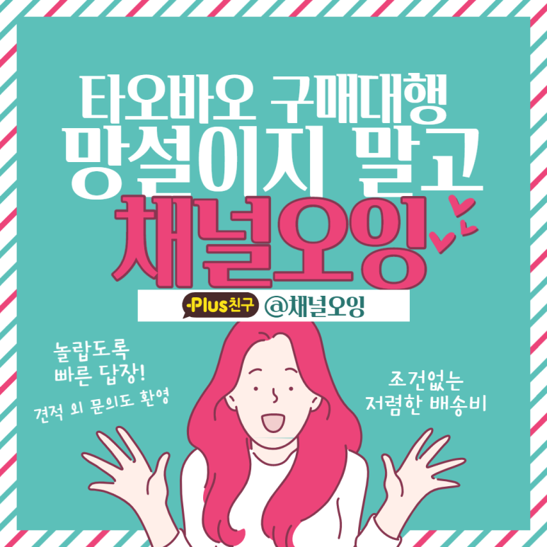 사장구매대행 이미지