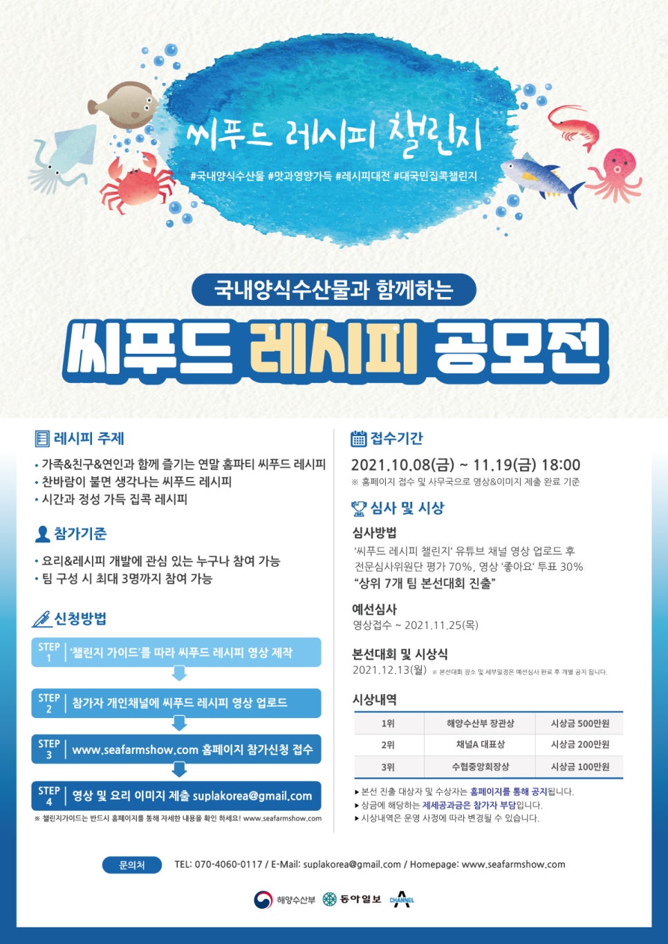 대한씨푸드 이미지