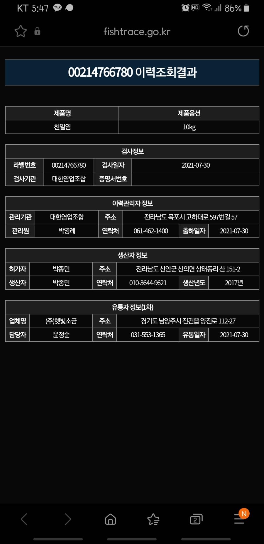 이 하얀바다 이미지
