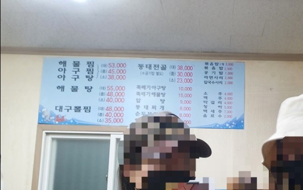 섬마을해물찜 이미지