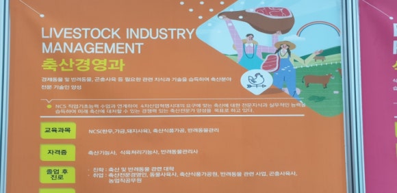 공주생명과학고등학교 이미지
