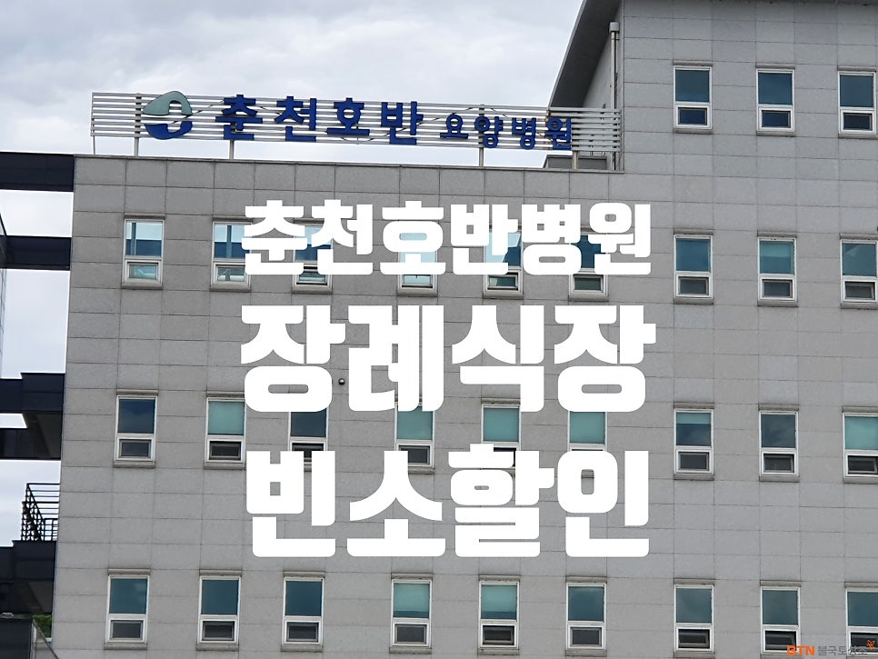 춘천상조 이미지