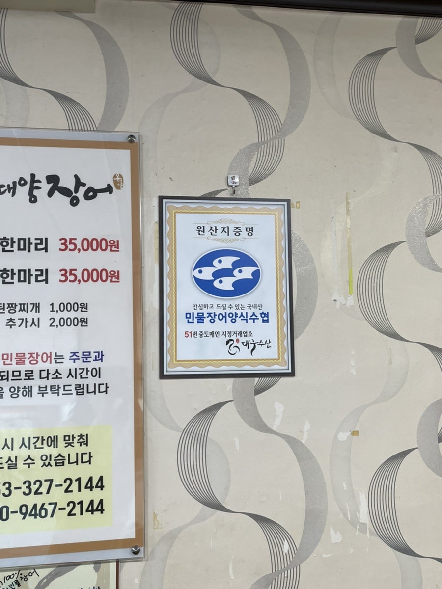 오대양장어구이 이미지