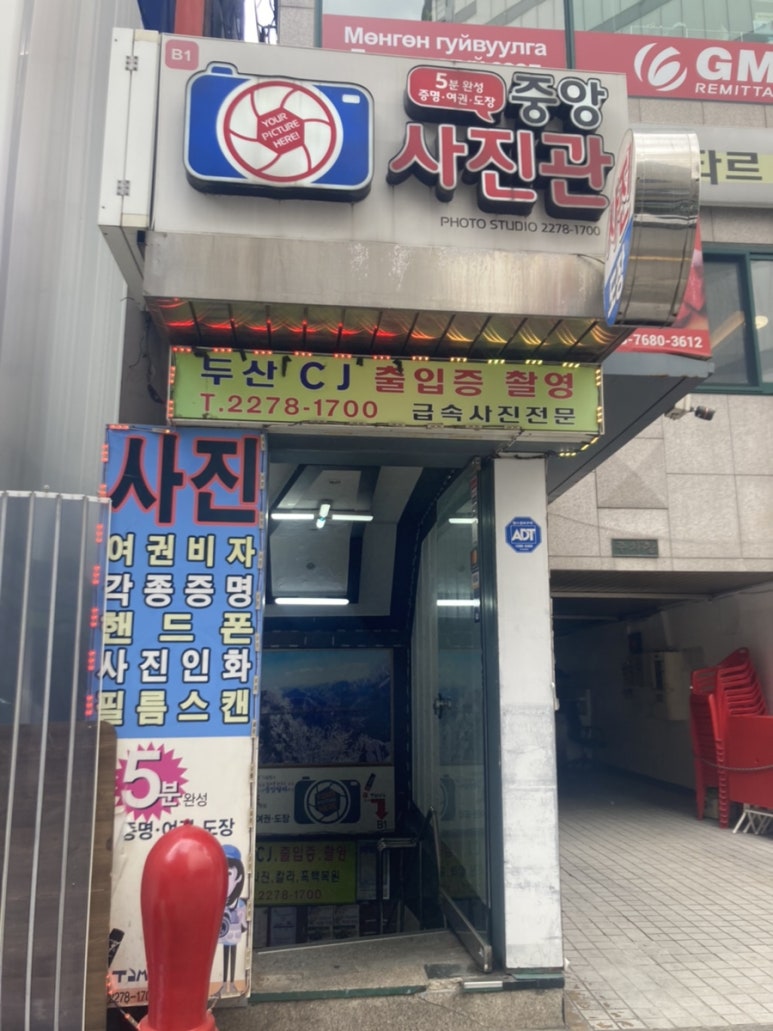 서울칼라１사진관 이미지