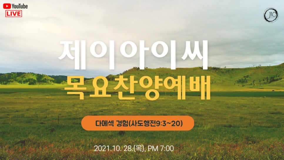 제이아이씨 이미지