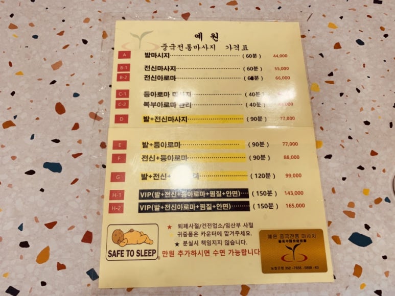 중국전통테라피 이미지