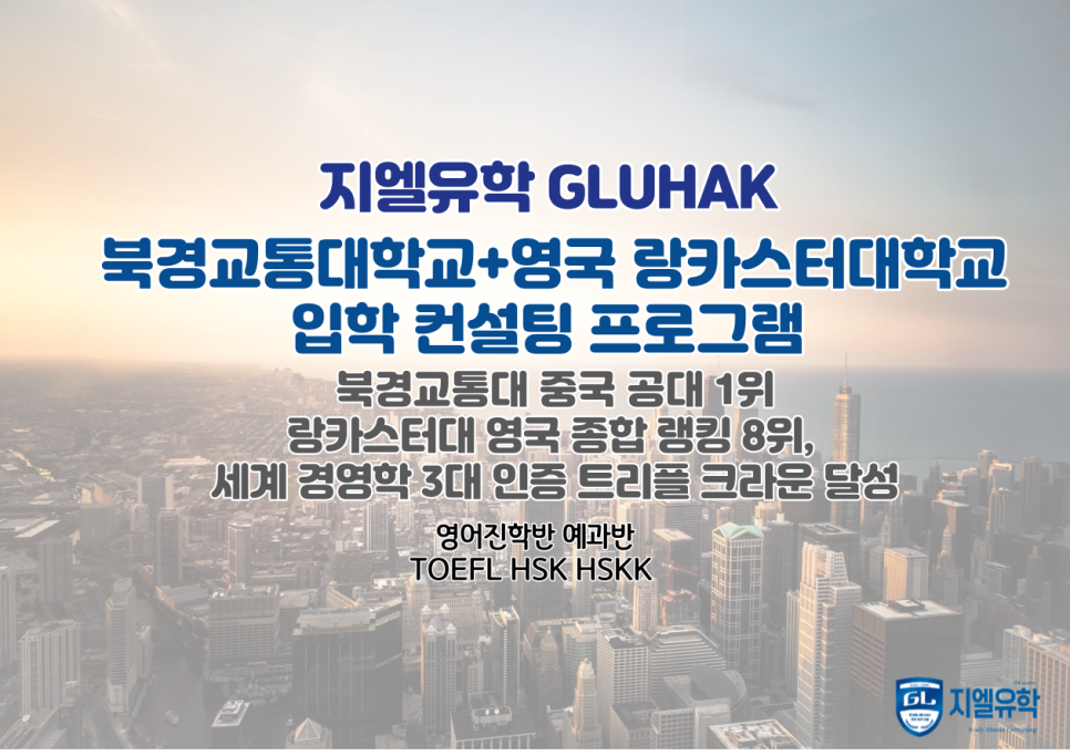 지엘유학 이미지