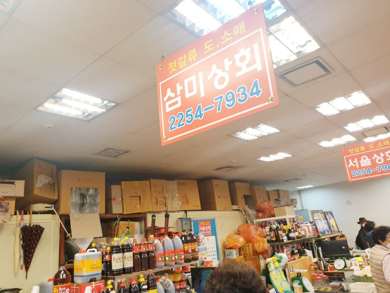 삼미상회 이미지