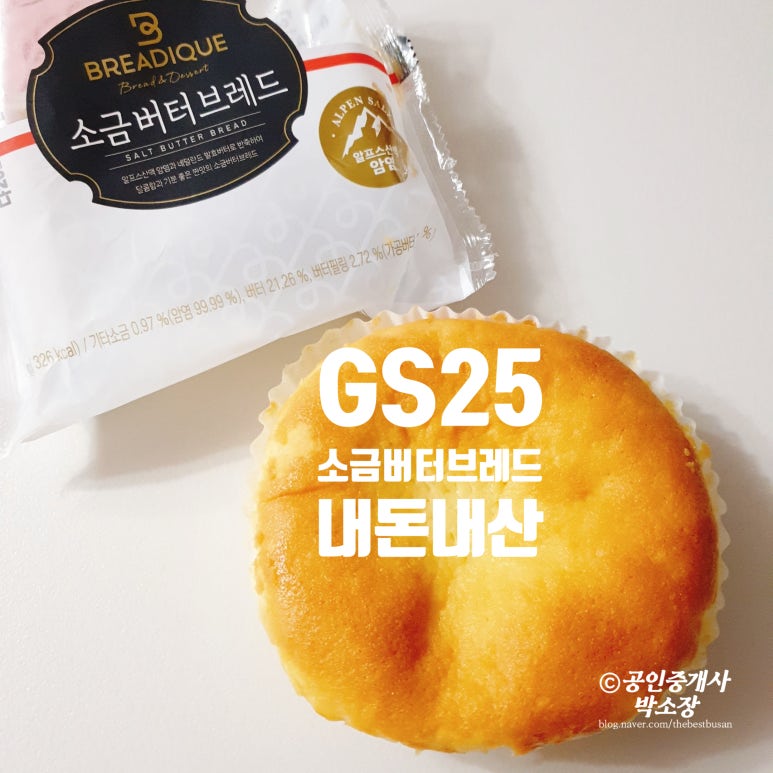 GS25부전경동파크점 이미지
