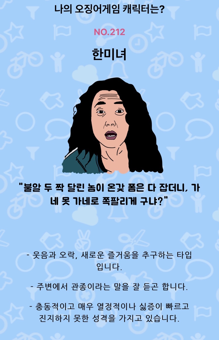 이칠 이미지