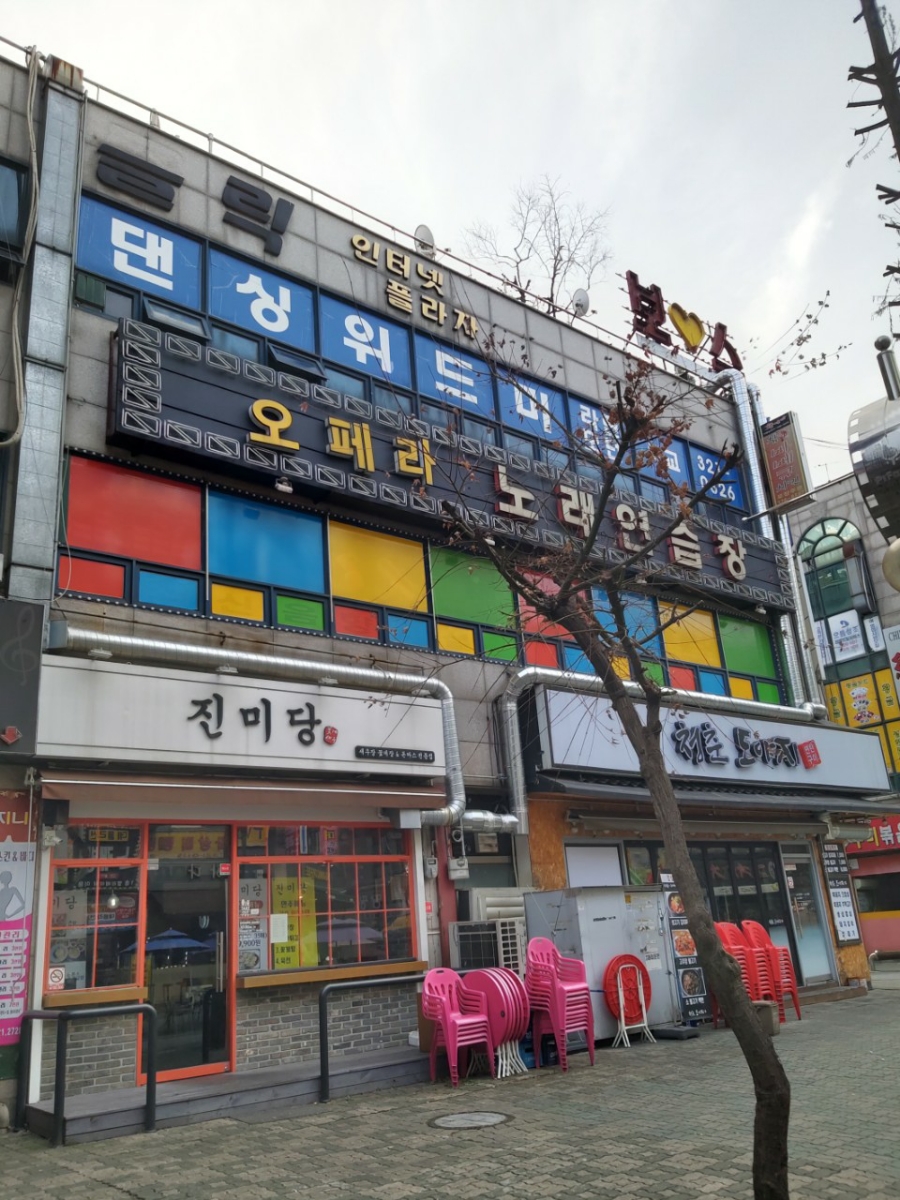 시계탑노래연습장 이미지