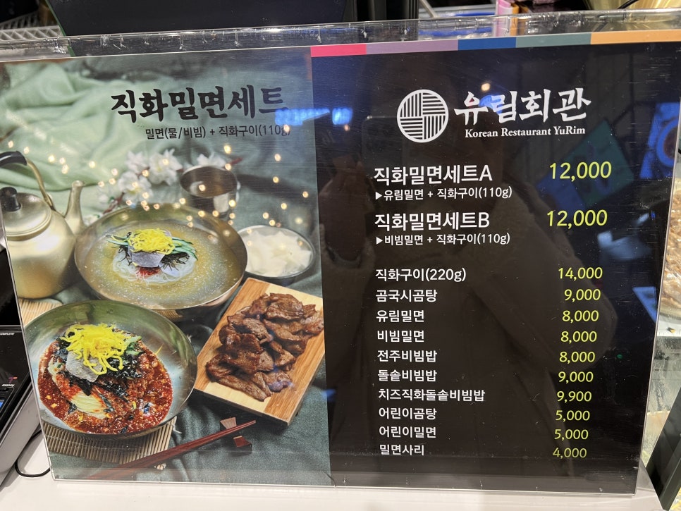 밀면회관 이미지