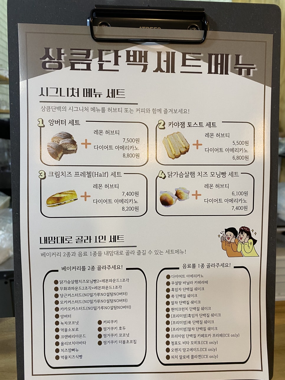 상큼단백 이미지