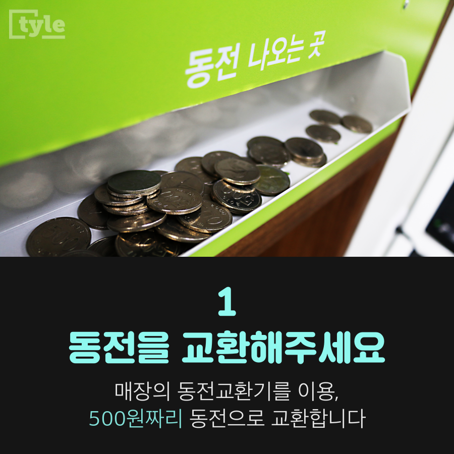 크린토피아코인워시수원영통 이미지