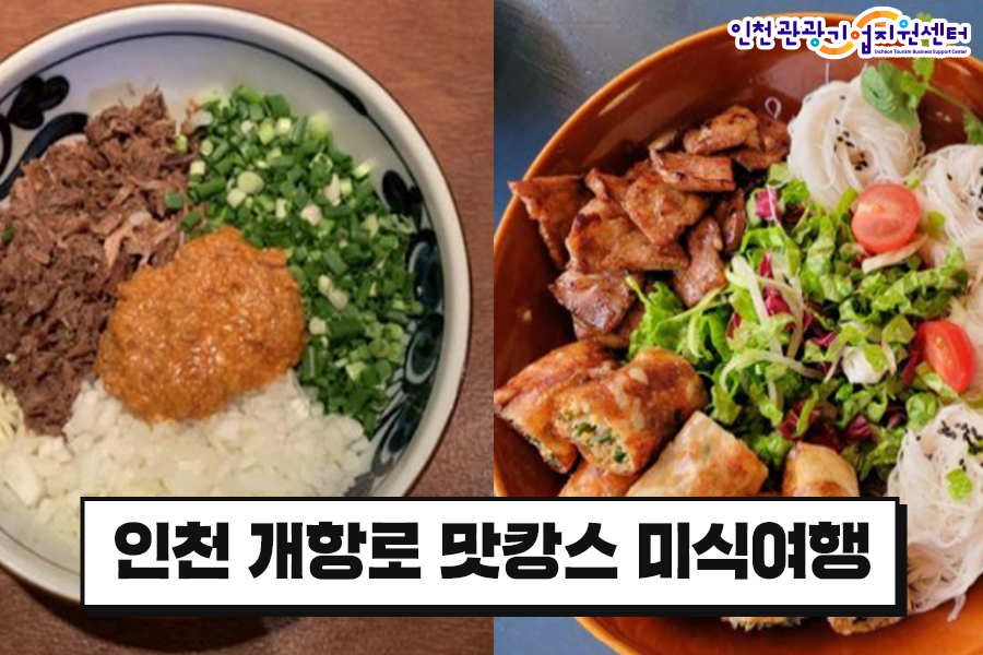 인천당，인천기획 이미지