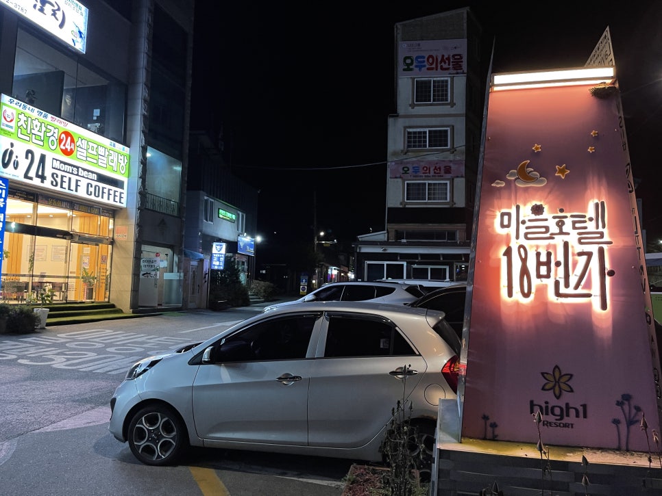 대복주유소 이미지