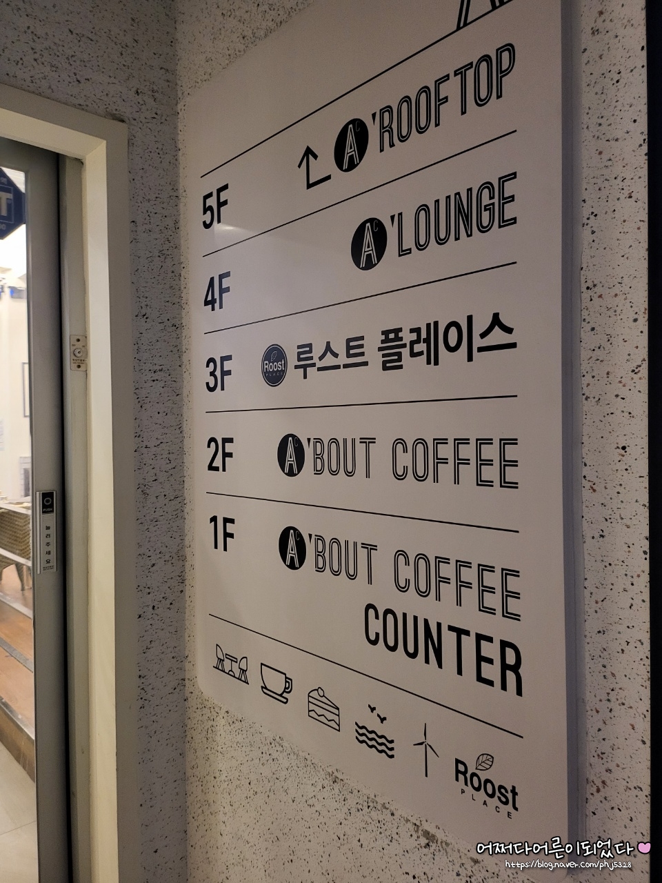 루스트플레이스함덕해수욕장점 이미지