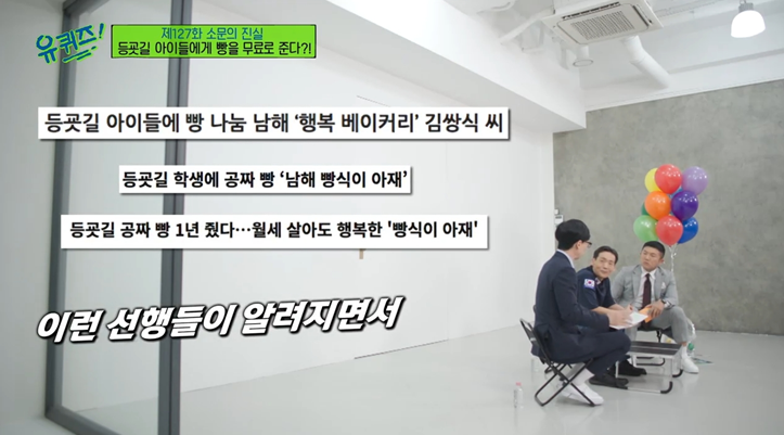 빵집아저씨 이미지
