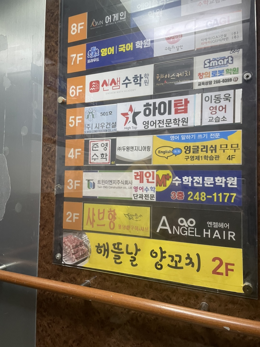 해뜰날양꼬치 이미지