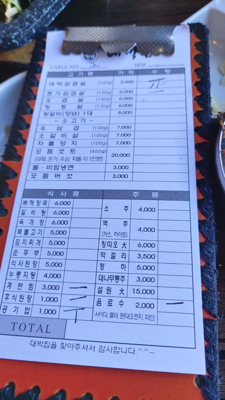 돈가 대박집 이미지