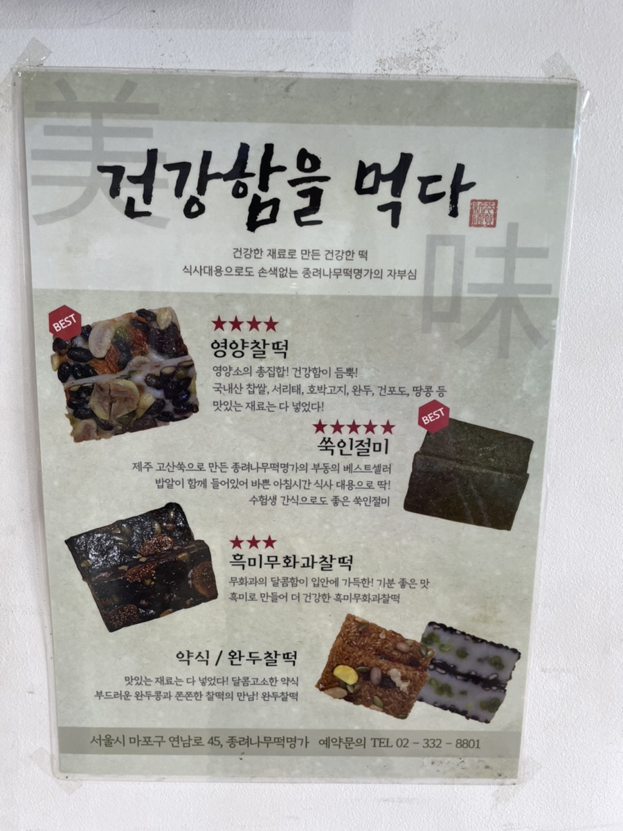 종려나무떡 이미지