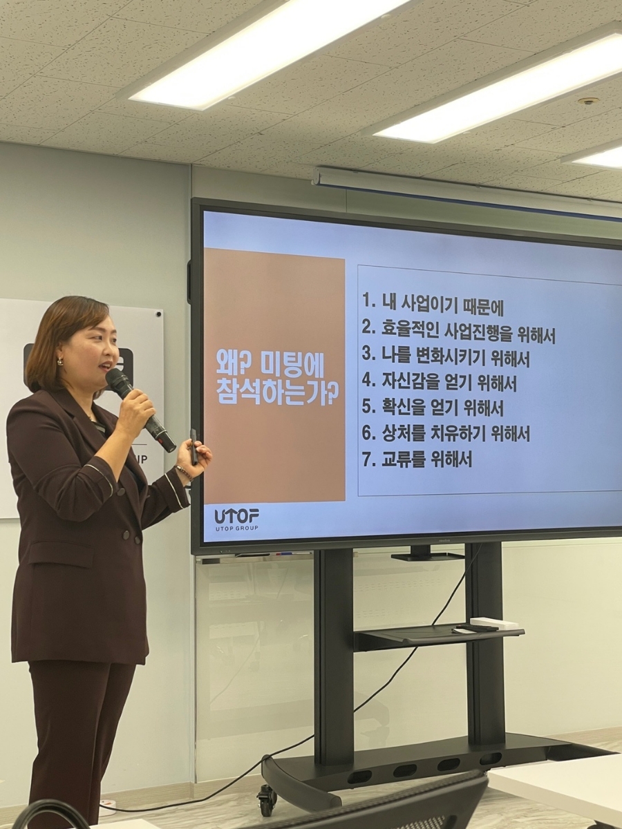 유탑경영컨설팅 이미지