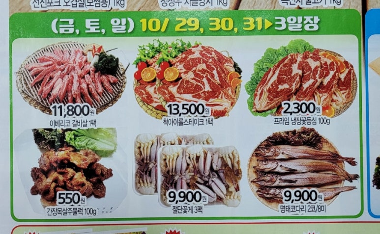 통일로마트 이미지