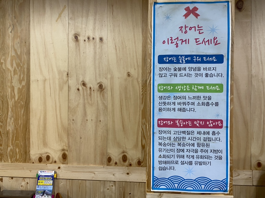바다장어못골 이미지