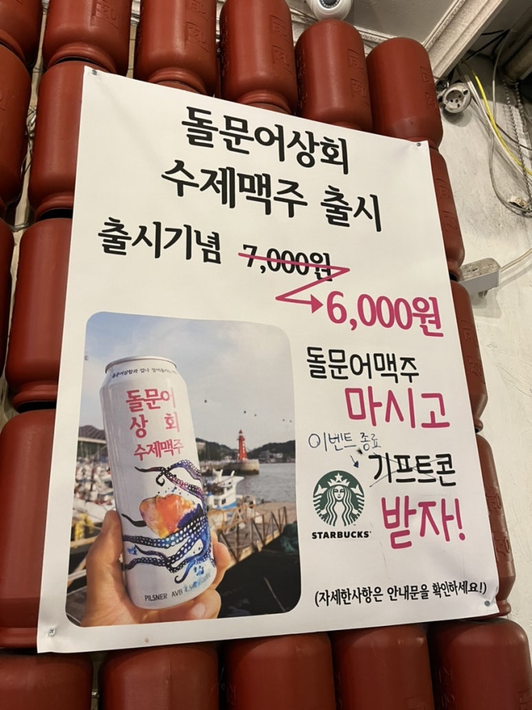 여수해물상회 이미지