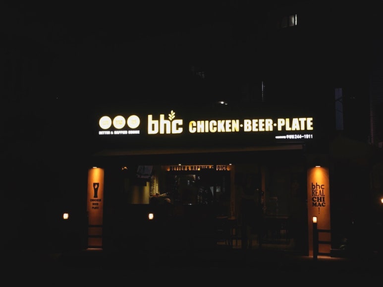 비에이치씨우정 이미지