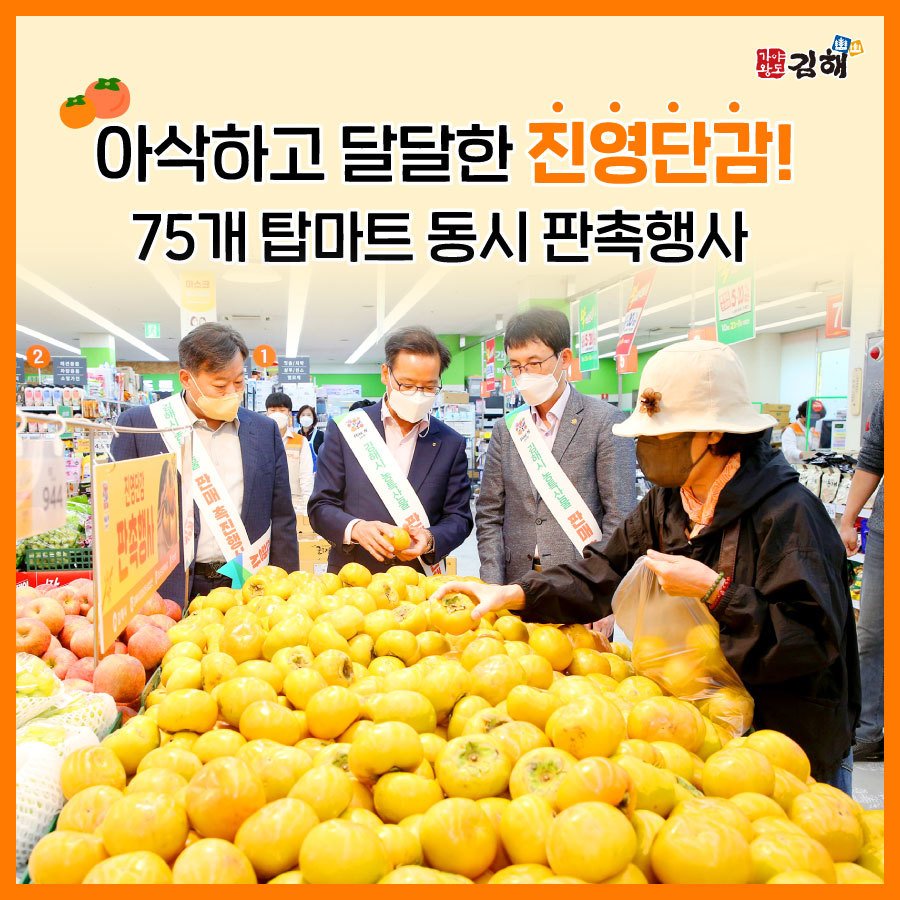 서원유통탑마트김해 이미지