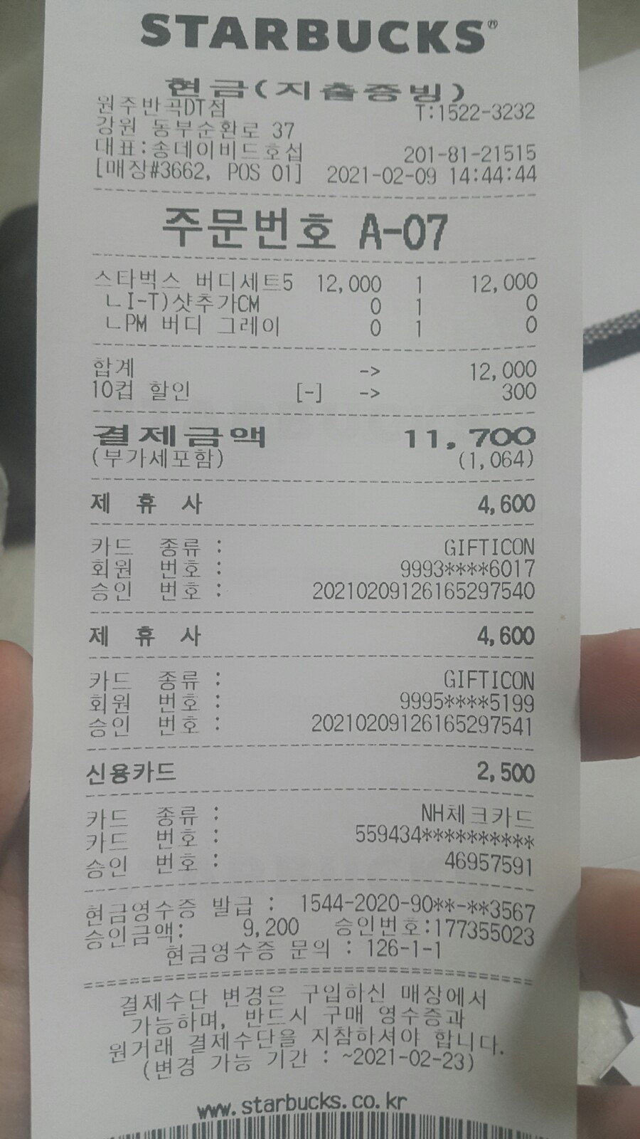 파리바게트 울산태화점 이미지
