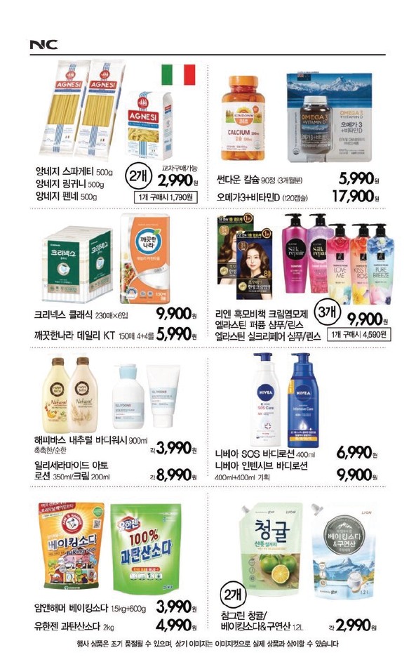 NC 부산대점 이미지