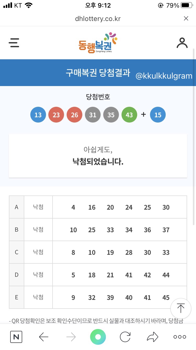 로또랑붕어빵 이미지
