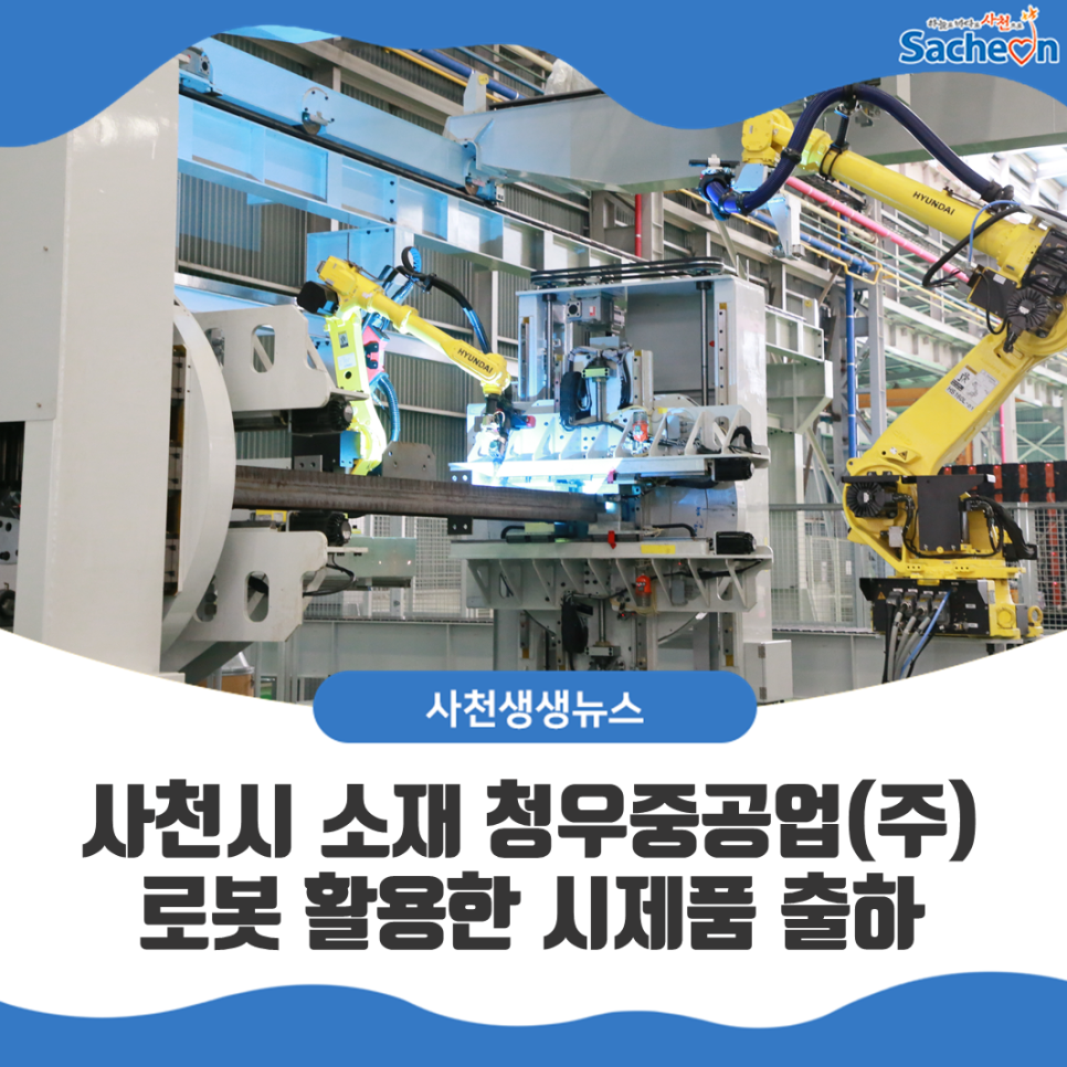 청우중공업(주) 이미지