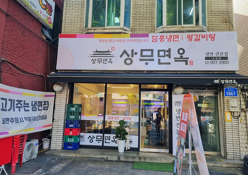 상무면옥 이미지