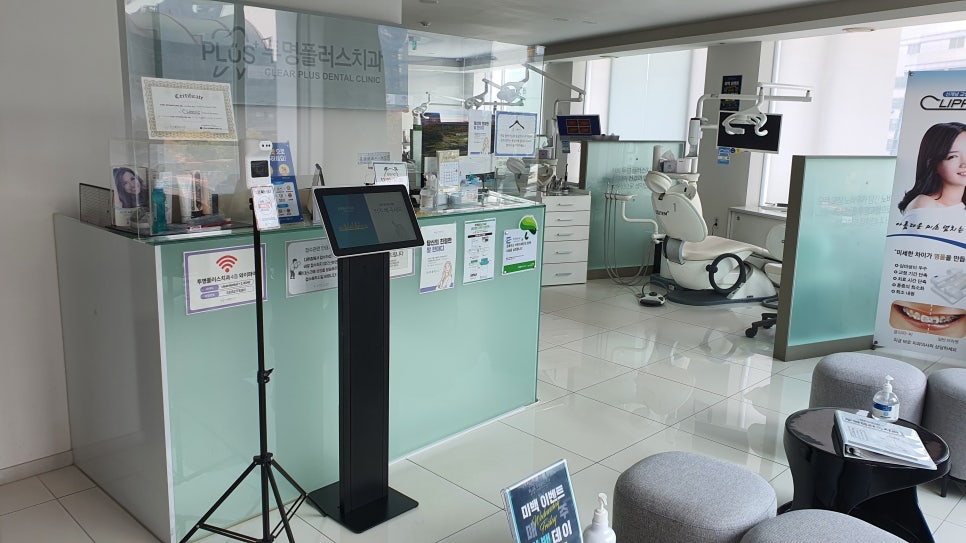 플러스치과의원 이미지