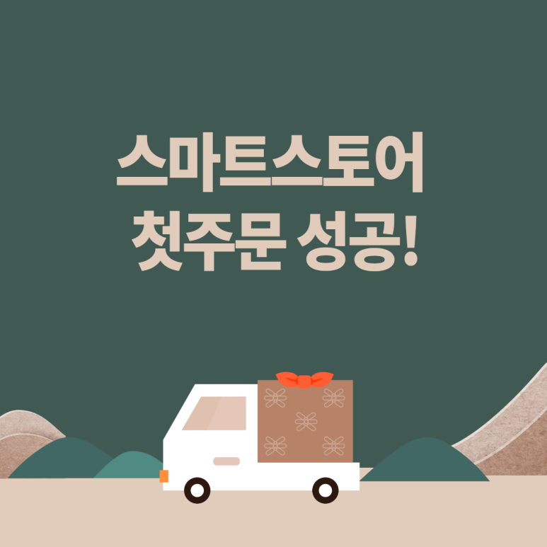 오뚜기하우스 이미지