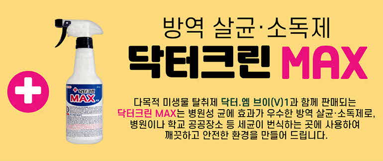 (주)닥터엠 이미지