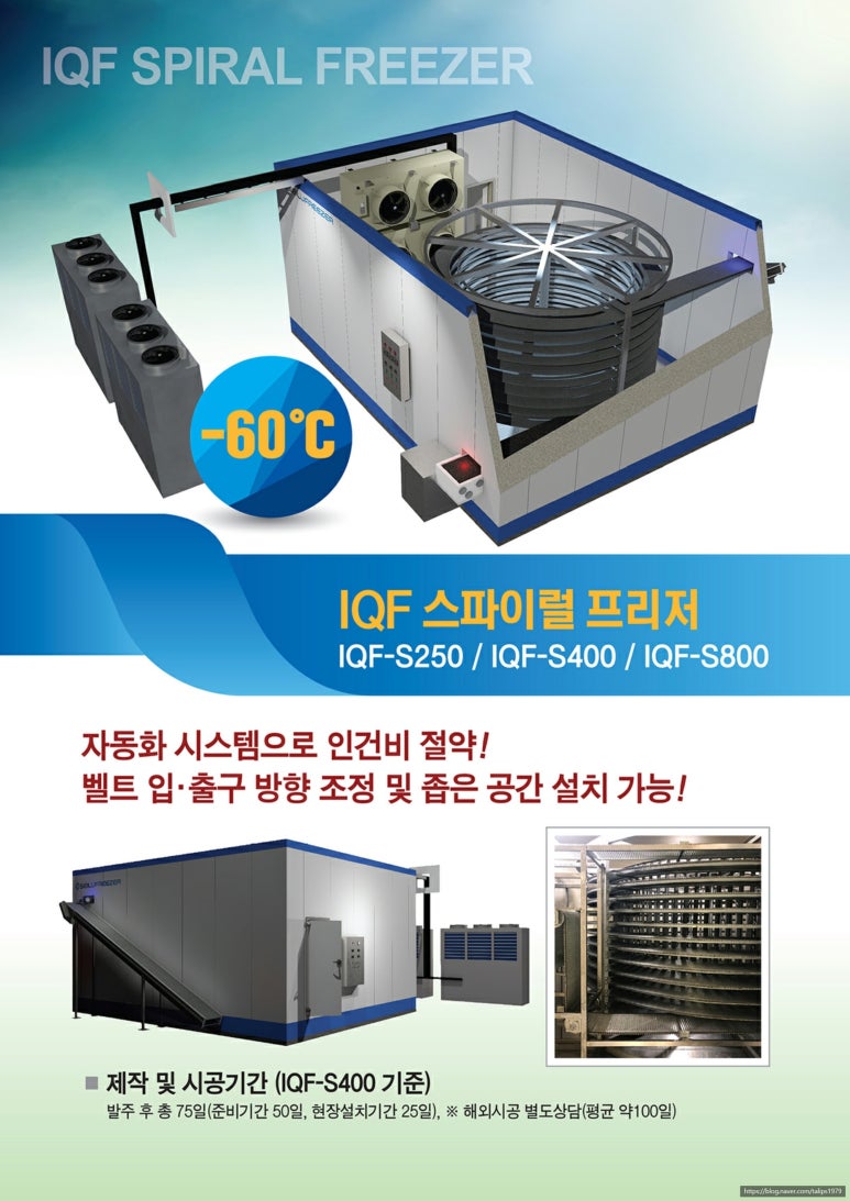사계절냉동 이미지